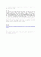 “나는 꼼수다“ 에 관한 연구 2페이지