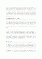 4차원의 리더십-교회개척론 5페이지