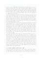 노동 윤리에서 새로운 빈곤까지 2페이지