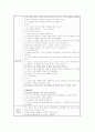 유아미술활동계획안 2페이지