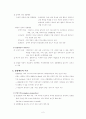 스포츠와 집합행동 2페이지