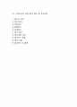 [소비자교육프로그램설계] 소비자교육 프로그램의 개념과 설계과정, 실행방법, 평가 2페이지
