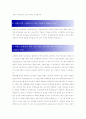 [ 이랜드 - 인테리어 ] 합격 자기소개서 합격 예문 (자소서 샘플) 기출 면접질문 포함 3페이지
