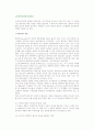 [소비자의사결정의 합리성] 합리성의 개념과 분류기준, 합리적 소비생활의 조건 2페이지