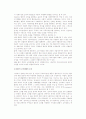 [소비자의사결정의 합리성] 합리성의 개념과 분류기준, 합리적 소비생활의 조건 7페이지