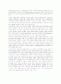 글로벌 경영전략 모델(모형) 10페이지