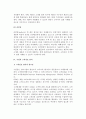 [기업의 소비자정보 제작] 소비자정보의 제작과 기업의 고객정보 관리 9페이지