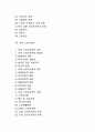 [소비자교육의 형태 종류] 가정, 학교, 사회 소비자교육 2페이지
