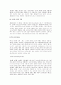 [소비자교육의 형태 종류] 가정, 학교, 사회 소비자교육 7페이지