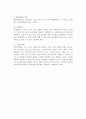 [소비자교육의 형태 종류] 가정, 학교, 사회 소비자교육 24페이지