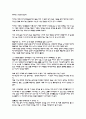 [독후감] 다른 십대의 탄생 (김해완 저) 2페이지