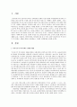 복지국가가 복지사회로 전환된 배경을 정리해보고, 미래의 정책방향을 전망해 보세요 2페이지