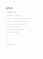 PL법 2페이지