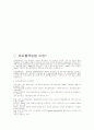 PL법 3페이지