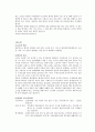조도 및 소음 2페이지