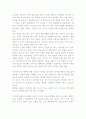 [여자의 모든 인생은 20대에 결정된다]여자의 모든 인생은 20대에 결정된다, 여자의 모든 인생은 20대에 결정된다 독후감, 여자의 모든 인생은 20대에 결정된다를 읽고, 여자의 모든 인생은 20대에 결정된다 서평 2페이지