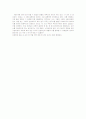 일 포스티노 (Il Postino) 감상문 2페이지
