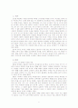 조선시대 여인의 사랑 (경성 기녀 홍랑의 지독한 사랑 & 빙허각 이씨의 지극한 사랑) 2페이지