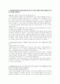 [자기소개서/자소서] 아모레퍼시픽 (amore pacific) 영업교육 2페이지