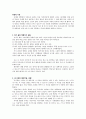 [독후감] 시골의사 박경철의 자기혁명 2페이지