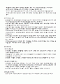  : 활발한 신체움직임을 통한 다양한 놀이활동을 경험함으로써 유아들의 신체적,  2페이지