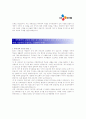 [CJ E&M(무대,공간디자인)합격자기소개서]CJ E&M(무대,공간디자인)최종합격자기소개서,CJ E&M(무대,공간디자인)자기소개서예문(자소서),CJ E&M(무대,공간디자인)샘플,C 2페이지