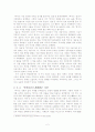 을 읽고 2페이지
