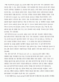 마루운동레포트 8페이지