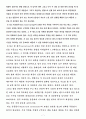 마루운동레포트 9페이지