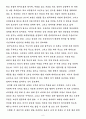 마루운동레포트 10페이지