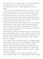 마루운동레포트 14페이지
