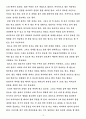 마루운동레포트 15페이지