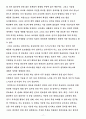 마루운동레포트 19페이지