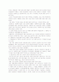 [북리뷰] 한국의 사회복지와 인권 (저자 : 박영란, 이예자, 이용교, 이찬진, 임성택, 짐 아이프) 2페이지