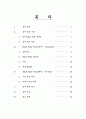 [설계 결과 보고서] MATLAB(Simulink)을 이용한 Band-Ⅲ(BAND-3) 지상파 DMB RF Tuner용 Band Pass Filter 설계 2페이지