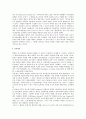 프랑스 혁명의 발생 과정 2페이지