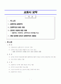 『공화주의(모르치오 비롤리)』1 ~ 3장 2페이지