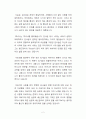 ‘나를 찾아 떠나는 여행’ - ‘김시습 평전’을 읽고 2페이지