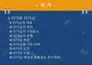 리더와 리더십 - 당신도 할 수 있습니다! 3페이지