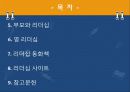 리더와 리더십 - 당신도 할 수 있습니다! 5페이지