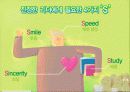 리더와 리더십 - 당신도 할 수 있습니다! 6페이지