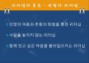 리더와 리더십 - 당신도 할 수 있습니다! 25페이지