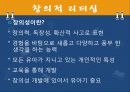 리더와 리더십 - 당신도 할 수 있습니다! 27페이지