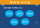 리더와 리더십 - 당신도 할 수 있습니다! 28페이지