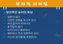 리더와 리더십 - 당신도 할 수 있습니다! 29페이지