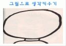 리더와 리더십 - 당신도 할 수 있습니다! 31페이지