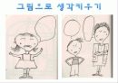 리더와 리더십 - 당신도 할 수 있습니다! 33페이지