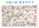 리더와 리더십 - 당신도 할 수 있습니다! 35페이지