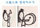리더와 리더십 - 당신도 할 수 있습니다! 36페이지