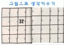 리더와 리더십 - 당신도 할 수 있습니다! 37페이지